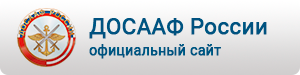 Государственное учреждение 25. Общественно-государственное объединение ДОСААФ. Баннер ДОСААФ России. Автошкола ДОСААФ России категория в.