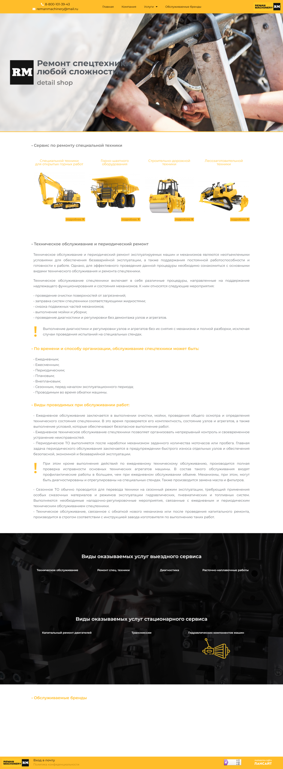 remanmachinery.ru_