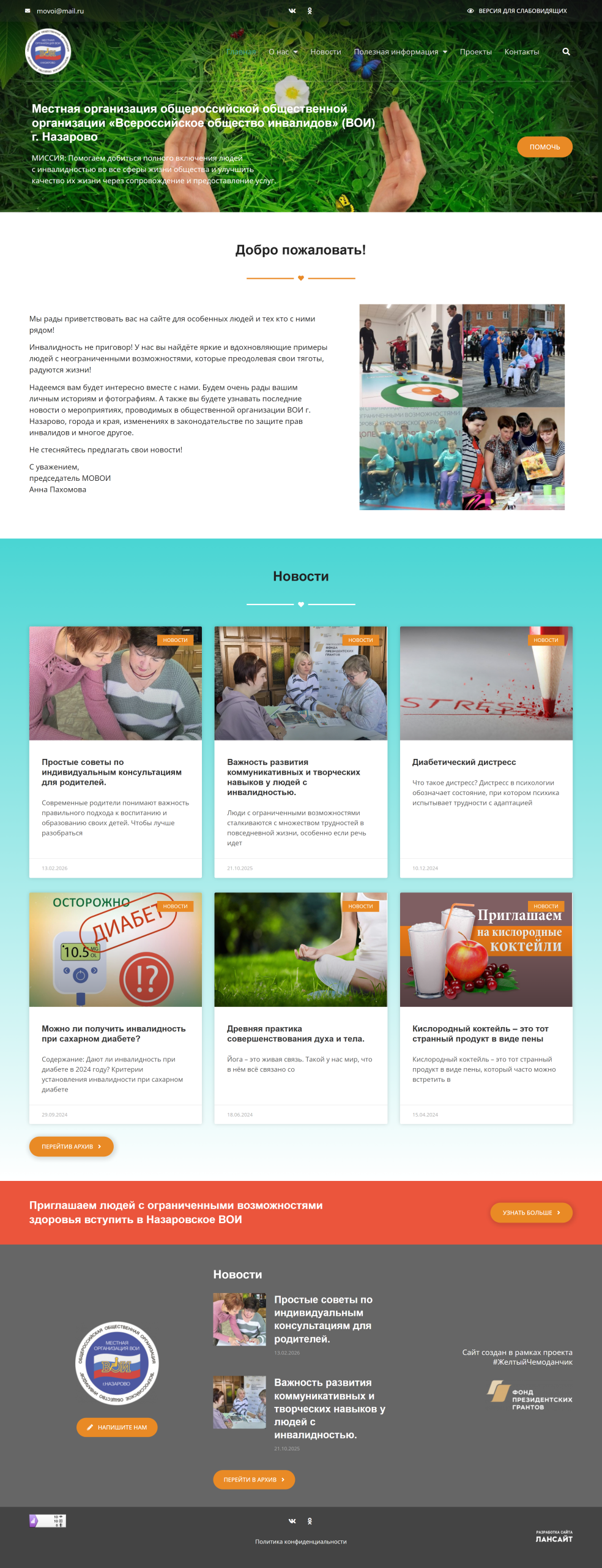 xn----7sbaib0al7ambcs.xn--p1ai_ (2)