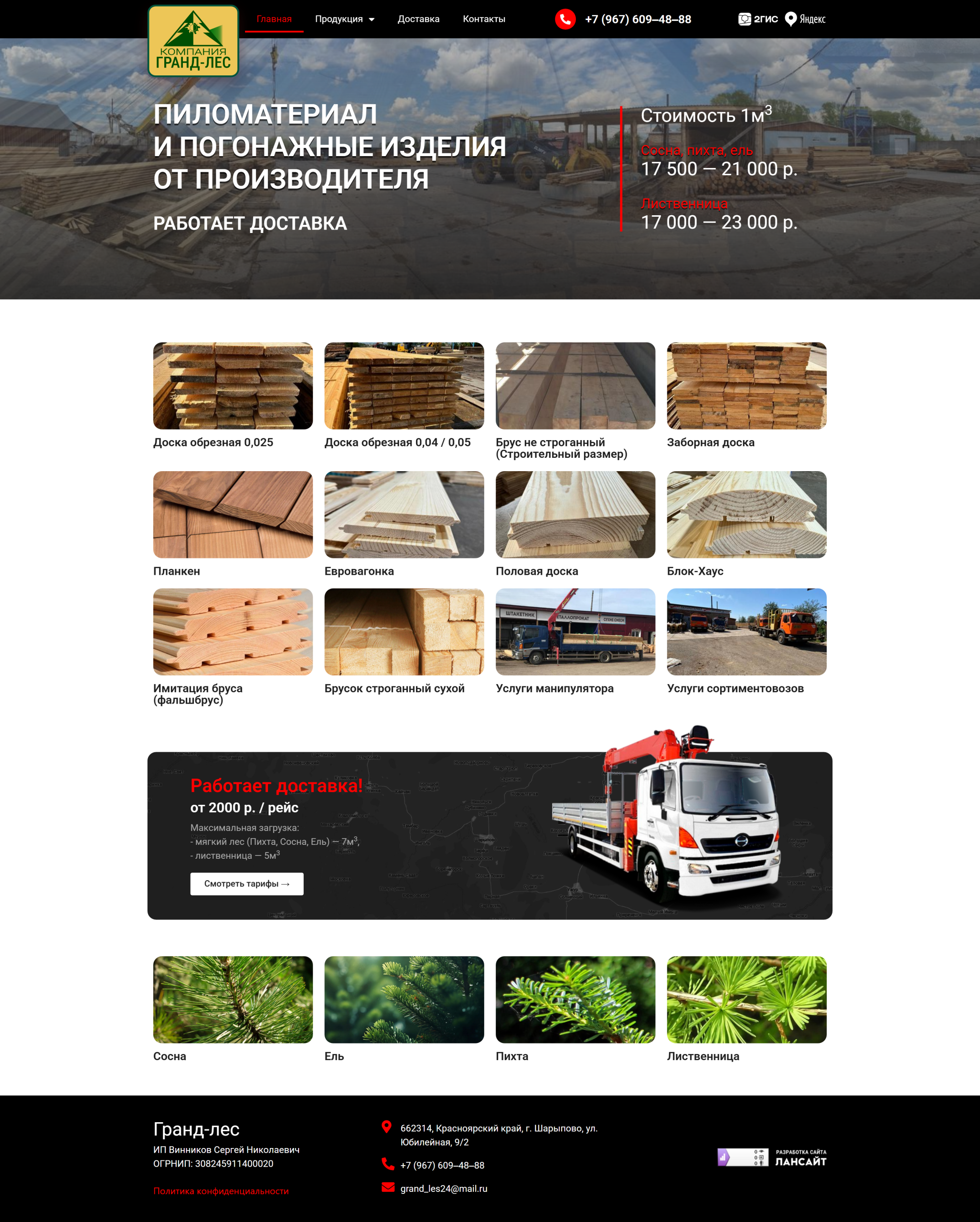 xn----7sbifg9alwp.xn--p1ai_ (1)